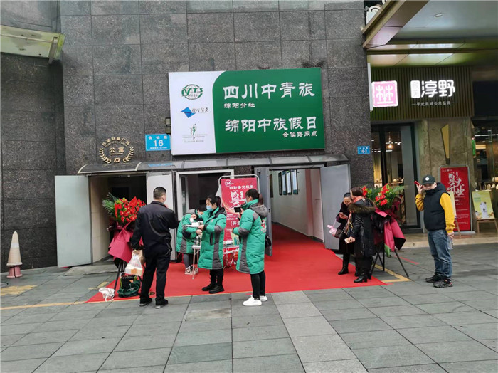 四川中青旅綿陽分社、綿陽市中旅假日旅行社、綿陽自來文化傳播有限公司24H自助售貨服務盛大開業(yè)
